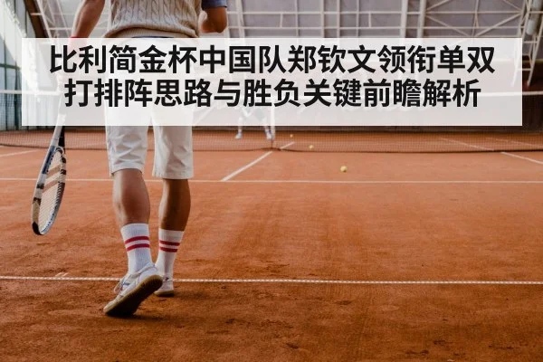tennis doubles match